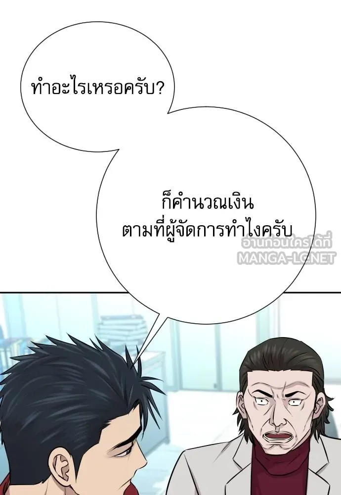 หลานอัจฉริยะ ตอนที่ 27 รูปที่ 30