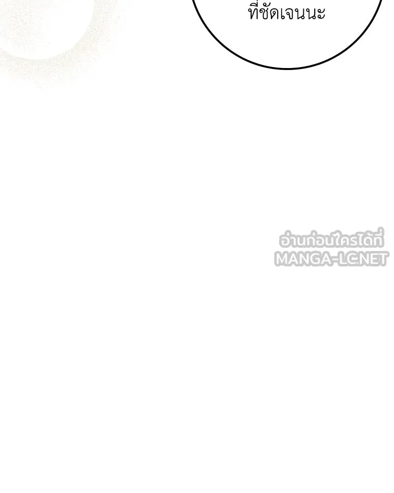 ดัชเชสเชลย ตอนที่ 24 รูปที่ 153