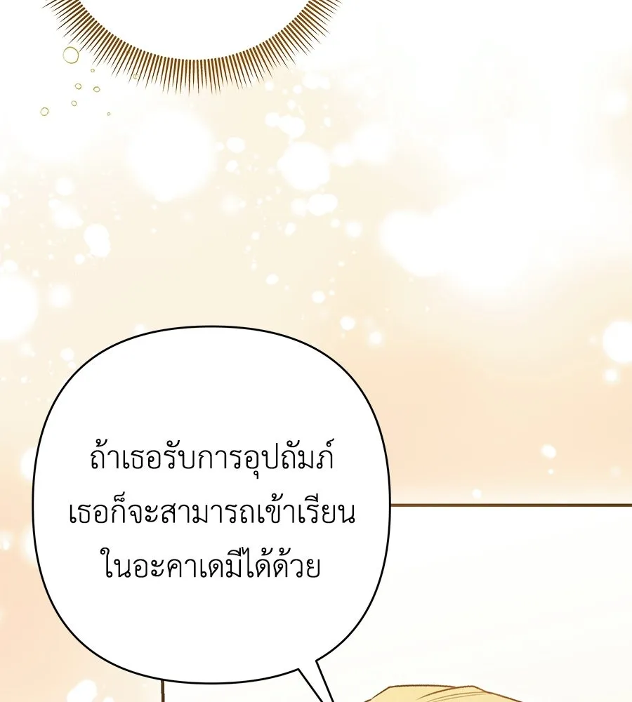 คุณพ่อของหนูคือศัตรูในชาติก่อน ตอนที่ 6 รูปที่ 134