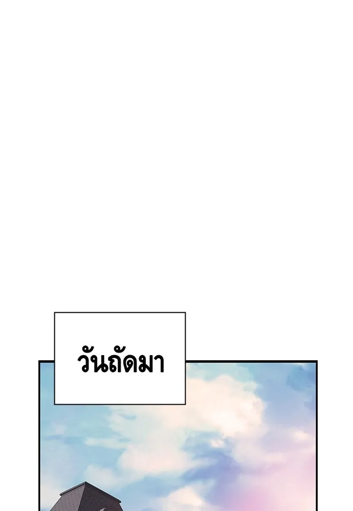 King Game ตอนที่ 30 เราต้องไปเดตกันนี่ รูปที่ 88