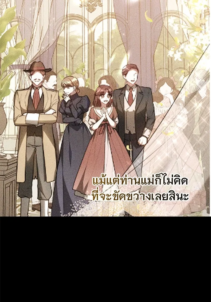 เหตุผลที่ฉันนอกใจ ตอนที่ 38 รูปที่ 55