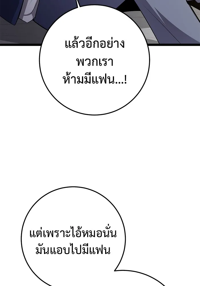 ราชินีนักบู๊ ตอนที่ 31 รูปที่ 133