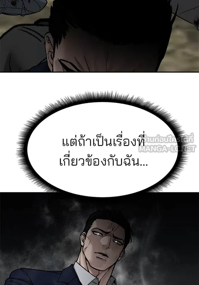 เลวฟาดเลว ตอนที่ 140 รูปที่ 62
