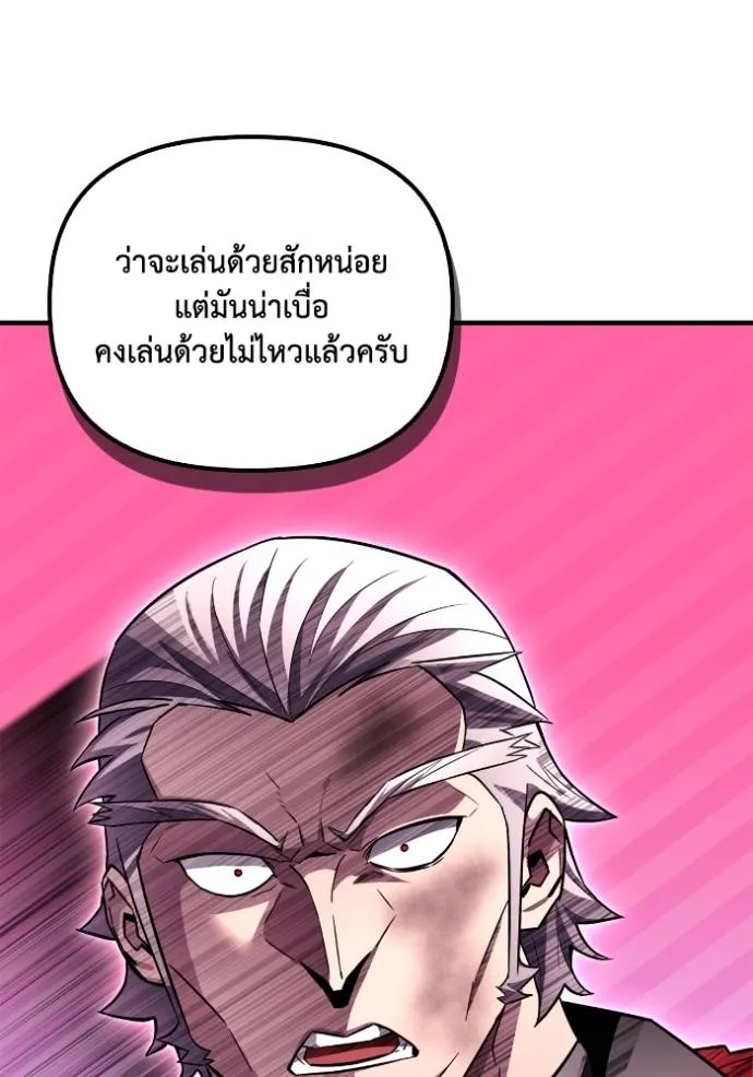 เกมของยอดมนุษย์ ตอนที่ 135 รูปที่ 103