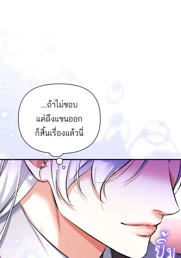 แด่ตัวละครโปรดที่ถูกทิ้ง ตอนที่ 50 รูปที่ 70