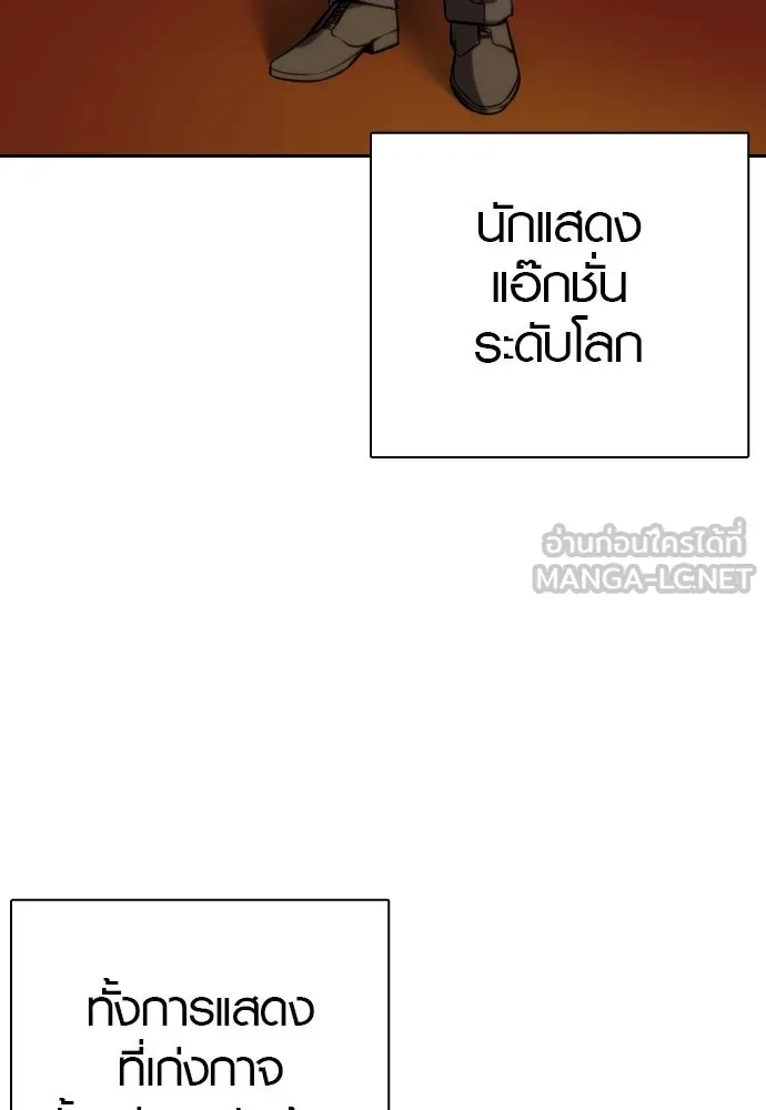 นักรบแช่แข็ง ตอนที่ 3 รูปที่ 48