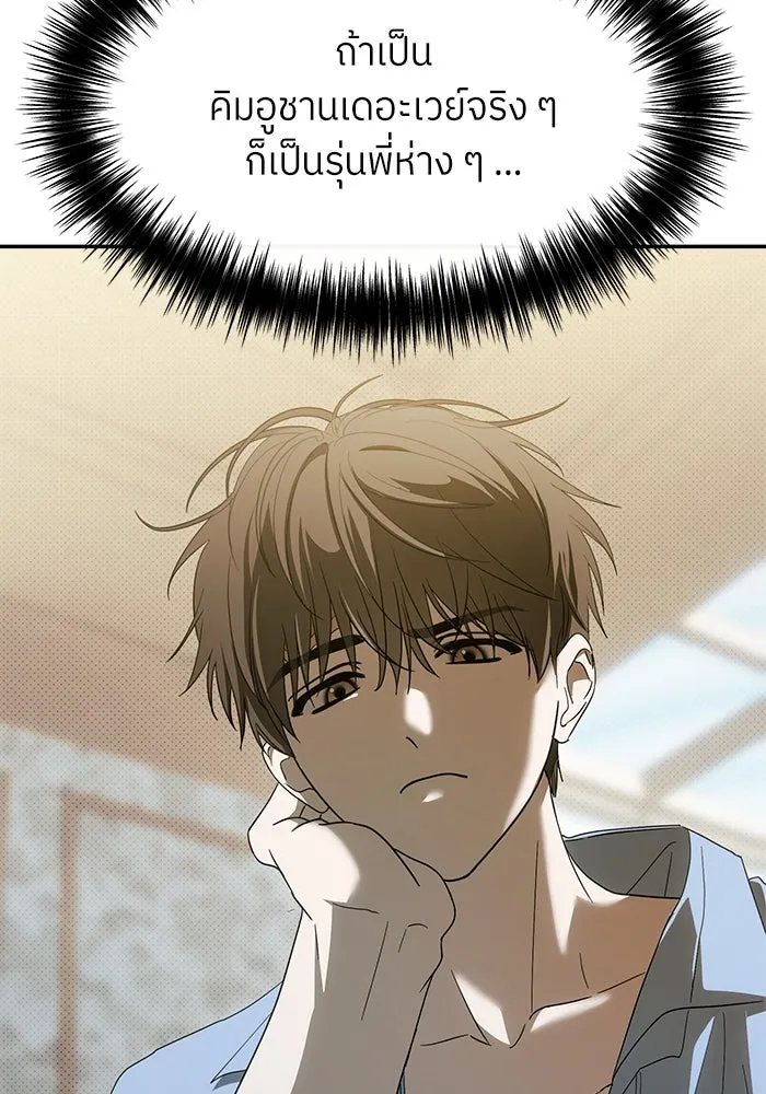 ย้อนเวลามาเป็นมักเน่ ตอนที่ 52 รูปที่ 80