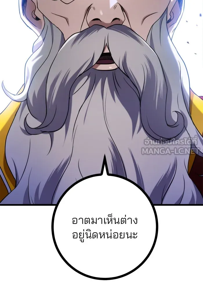 ดาบแห่งจักรพรรดิ ตอนที่ 15 รูปที่ 105