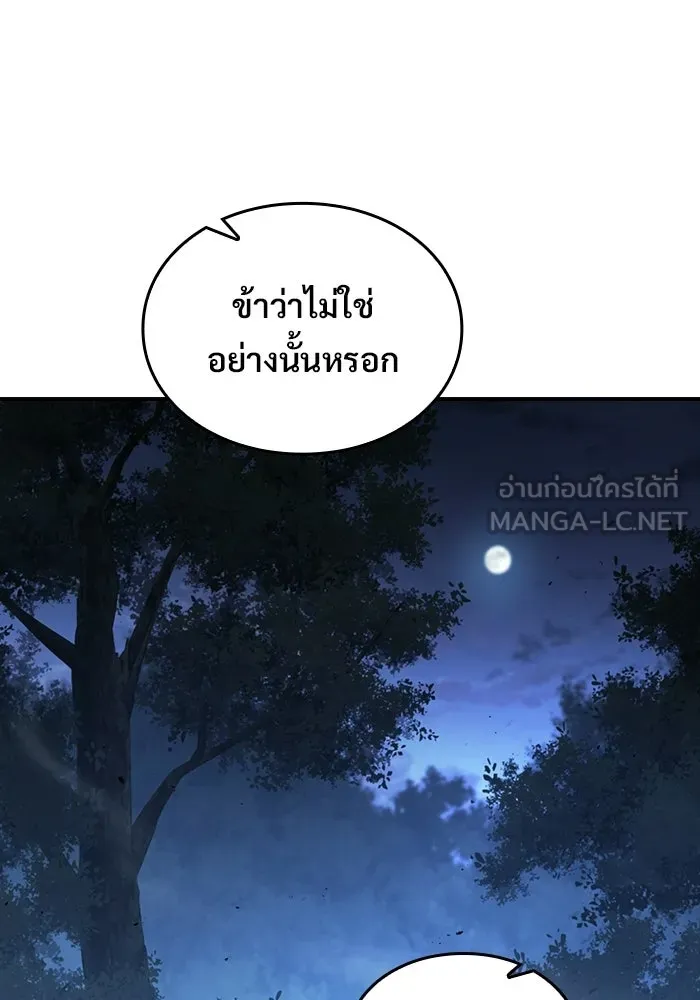 ซอร์ดมาสเตอร์ผู้กลืนดาบ ตอนที่ 26 รูปที่ 15