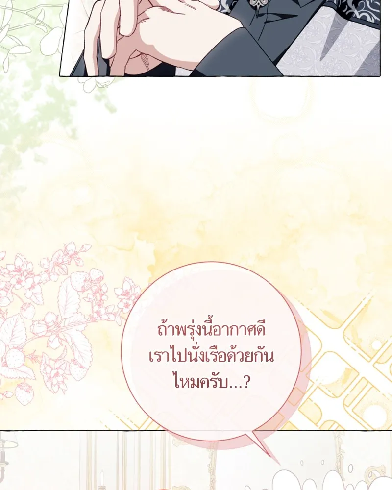 นึกว่าเป็นอิเซไคธรรมดา ตอนที่ 43 รูปที่ 47