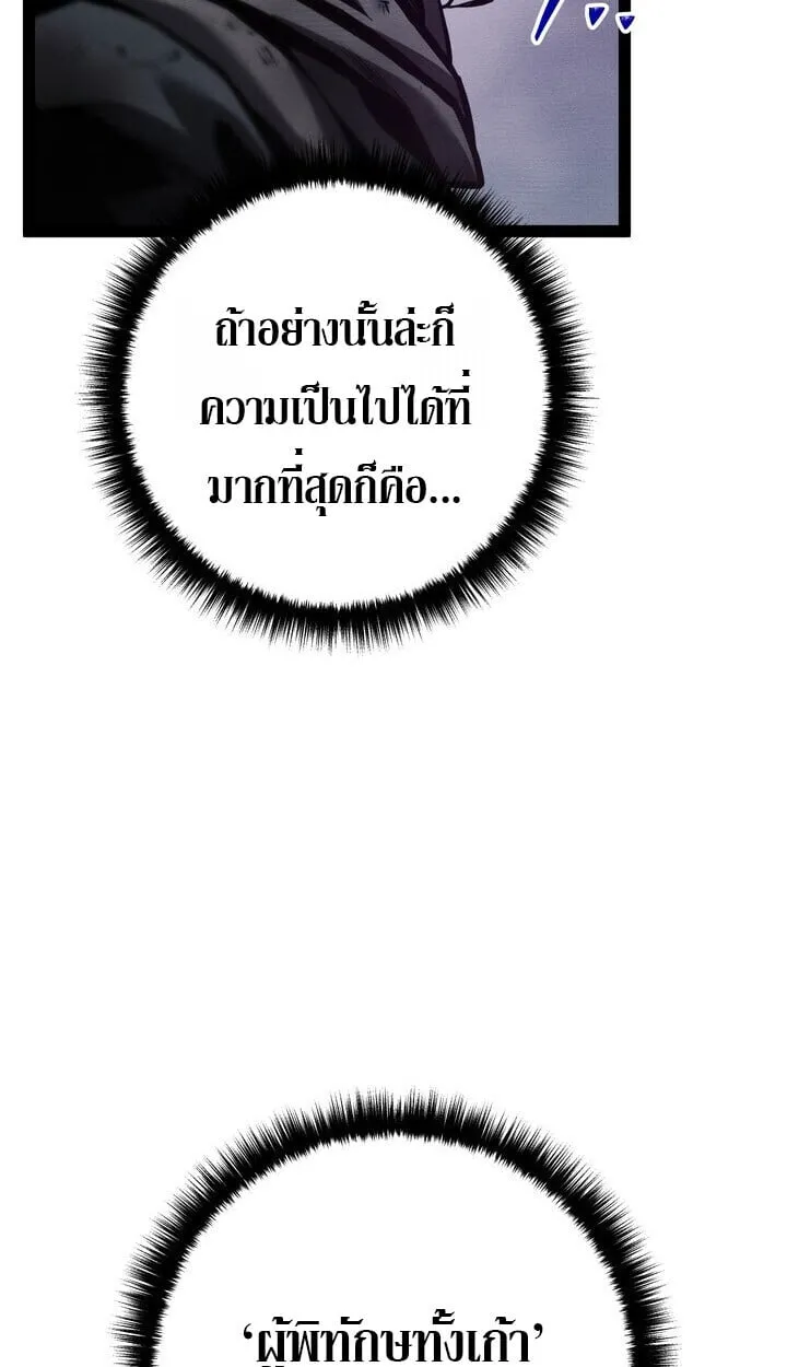 Regressing as the Reincarnated Bastard of the Sword Clan ตอนที่ ตอนที่ 74 รูปที่ 11