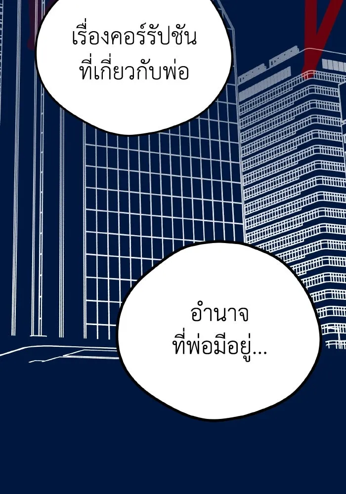 รักนี้ไม่มีรีไซเคิล ตอนที่ 17 รูปที่ 136