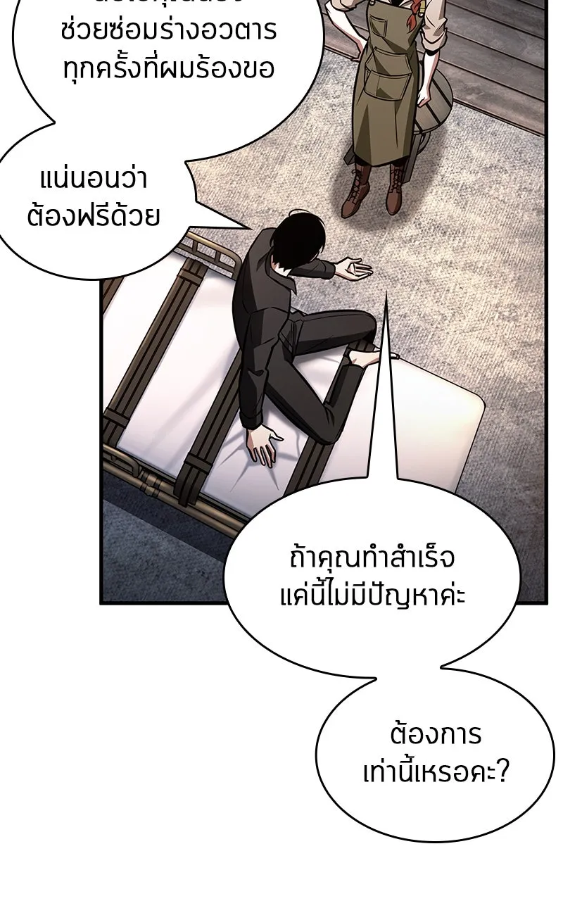 Omniscient Reader อ่านชะตาวันสิ้นโลก ตอนที่ 37 ภูมิทัศน์แดนปีศาจ (4) รูปที่ 80
