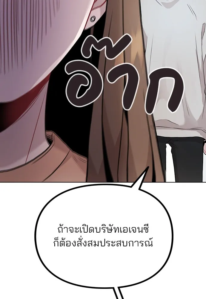 รักผิดแผน ตอนที่ 8 รูปที่ 110