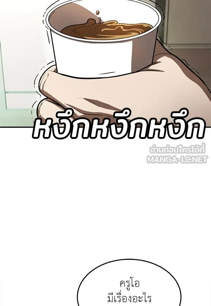 สนามเด็กล่า ตอนที่ 4 รูปที่ 80