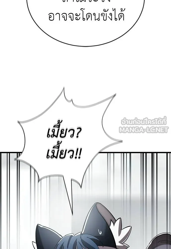 ยมราชลงทัณฑ์ ตอนที่ 109 รูปที่ 176