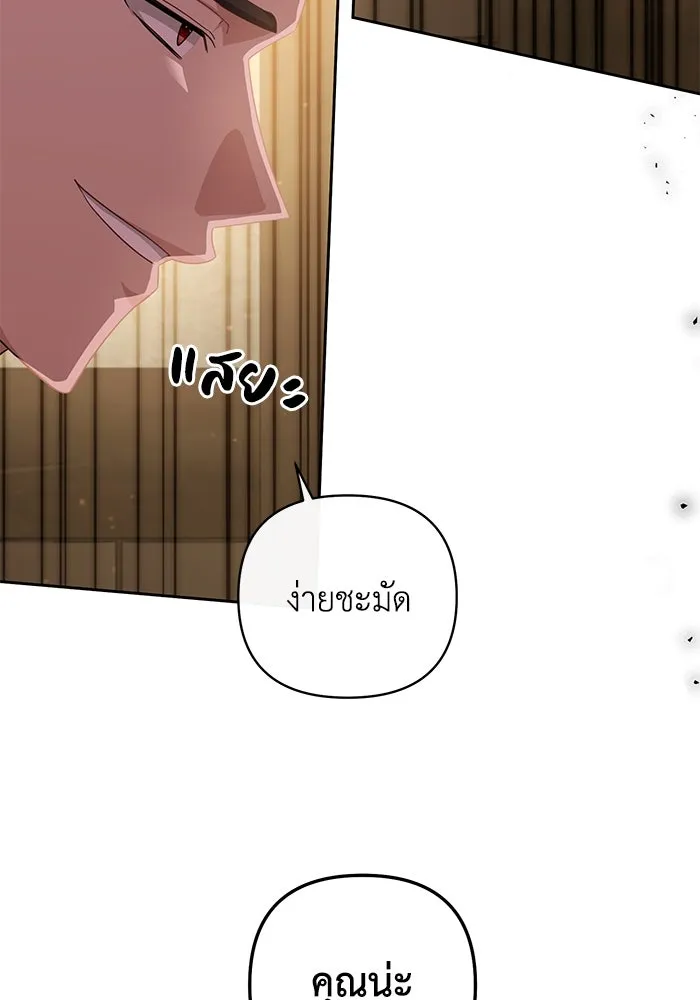 อยู่ดี ๆ ก็มีนางเอกนิยายเป็นเพื่อนบ้าน ตอนที่ 7 รูปที่ 109