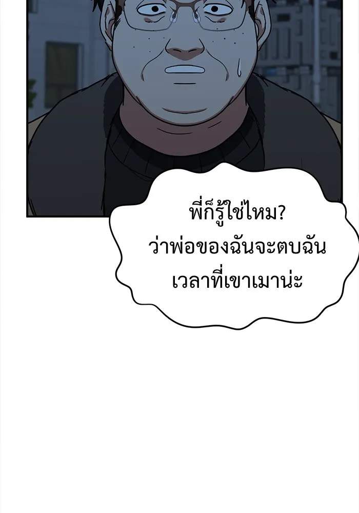 ช่วยเปลี่ยนฉันที ตอนที่ 74. ยอมินซอ 24 รูปที่ 13