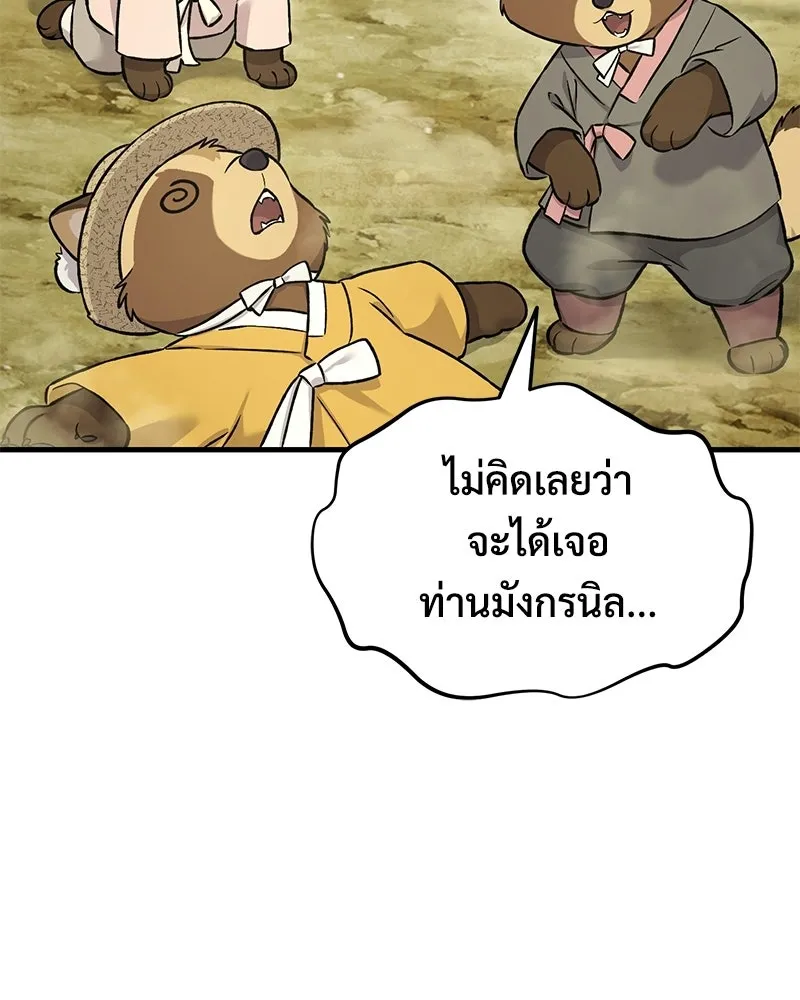 ปลูกผักพิชิตหอคอย ตอนที่ 109 รูปที่ 164