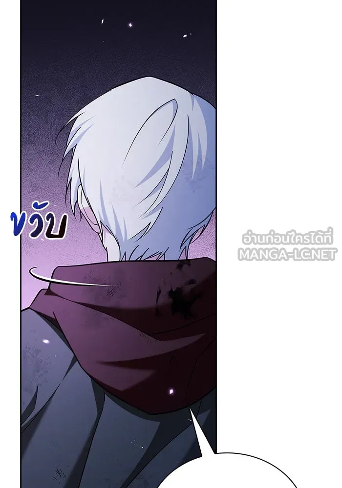 ผมไม่ได้เก่งอย่างที่คิด ตอนที่ 42 รูปที่ 141