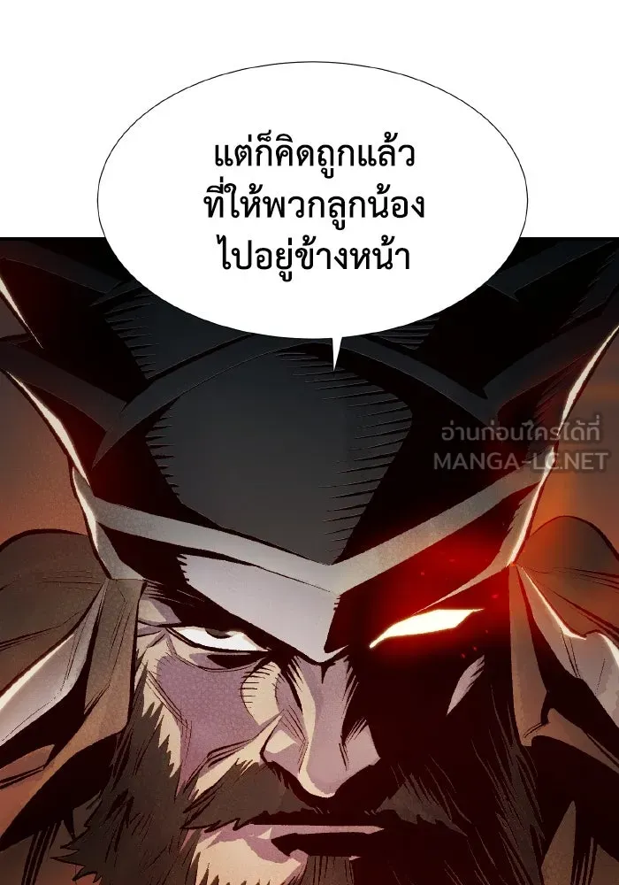 The Lone Necromancer ตอนที่ 85 รูปที่ 45