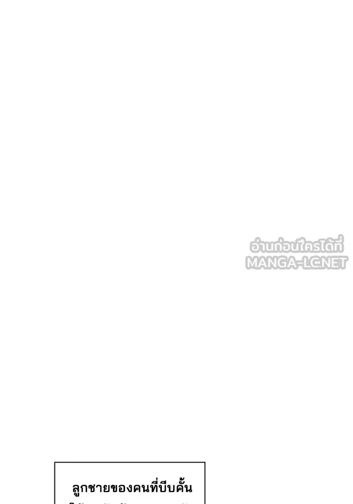 สามีที่ไม่ได้ขอ ตอนที่ 6 รูปที่ 93