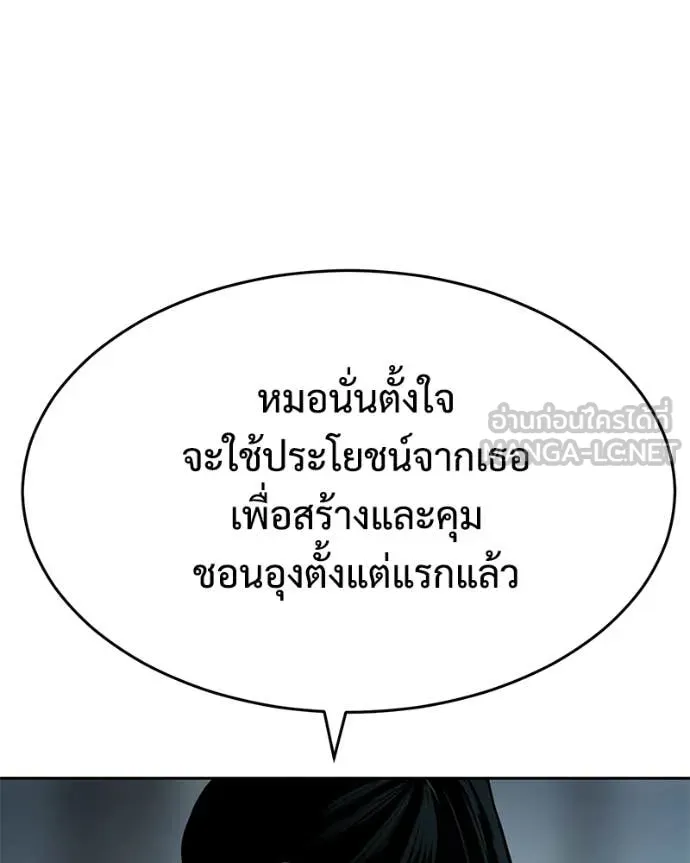 Baek XX ตอนที่ 157 รูปที่ 61