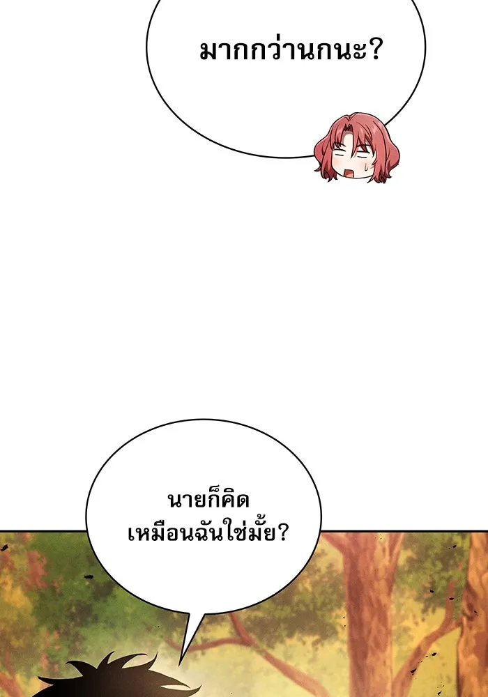 นักดาบอัจฉริยะจากอะคาเดมี ตอนที่ 15 รูปที่ 79