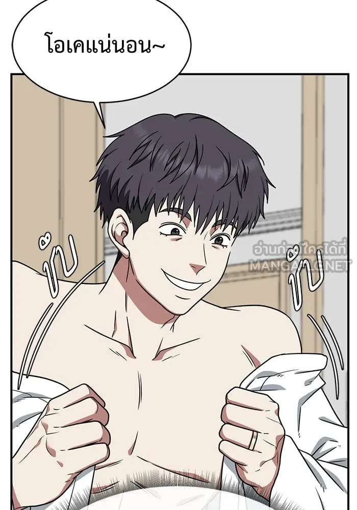 ช่วยเปลี่ยนฉันที ตอนที่ 126. ฮันซองจิน 4 รูปที่ 123