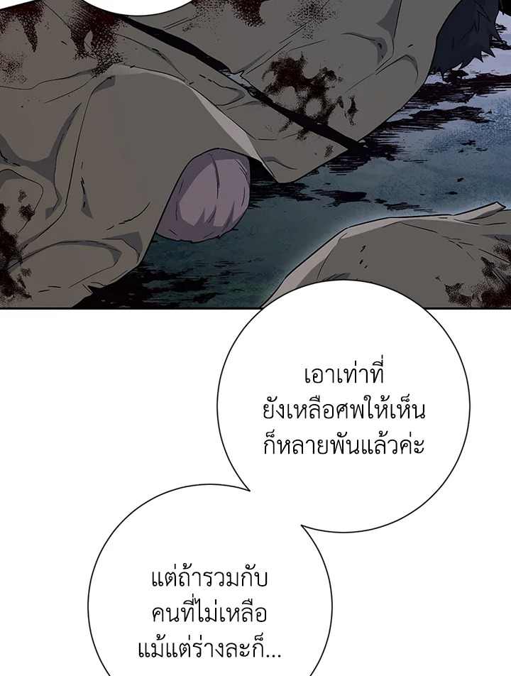 พลทหารโครงกระดูกผู้ม ตอนที่ 137 รูปที่ 77