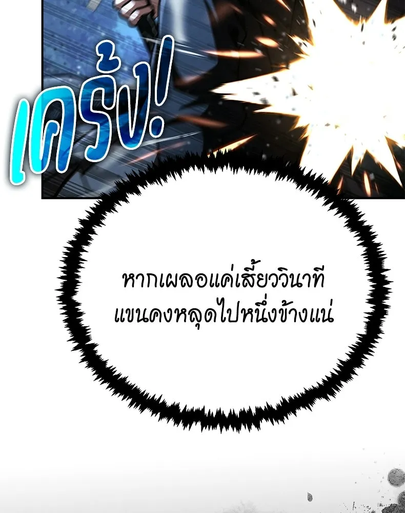 กำปั้นราชันคืนชีพ ตอนที่ 43 รูปที่ 62