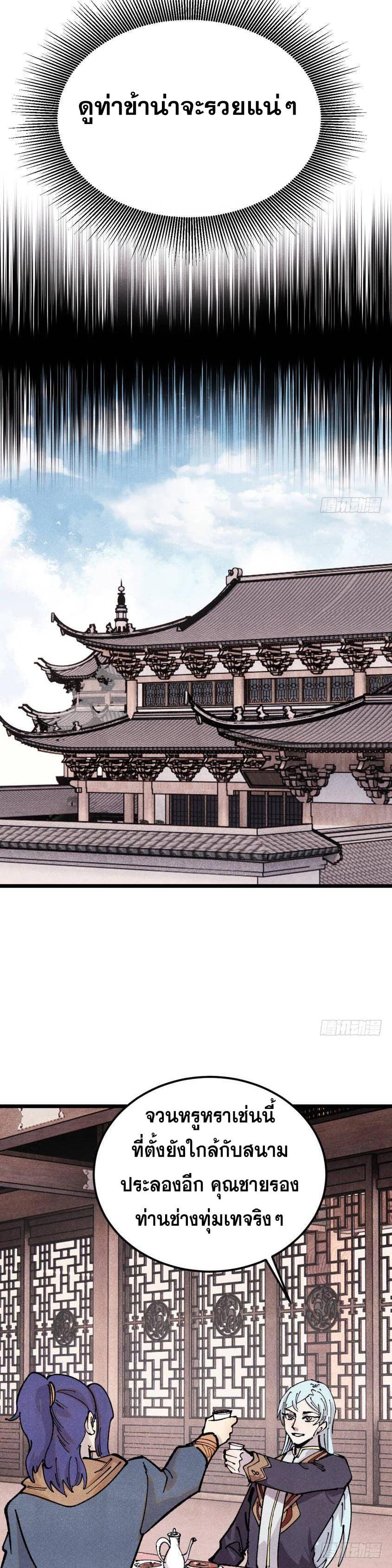 Manga-lc-com อ่านมังงะ อ่านการ์ตูน ออนไลน์ ฟรี All Hail the Sect Leader ตอนที่ 1 2 3 4 5 6 7 8 9 10 11 12 13 14 ฟรี ไม่มีโฆษณา Manga-lc - อ่าน มังงะ อ่าน การ์ตูน ออนไลน์ อ่านมังงะ ฟรี