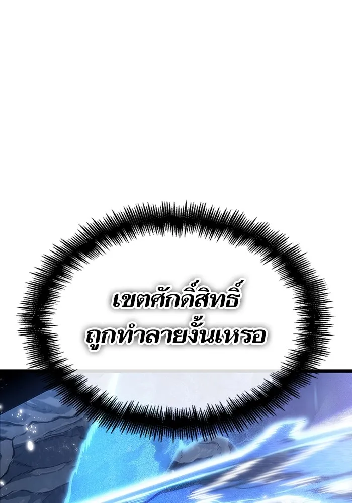 หลังวันสิ้นโลก ตอนที่ 119 รูปที่ 122