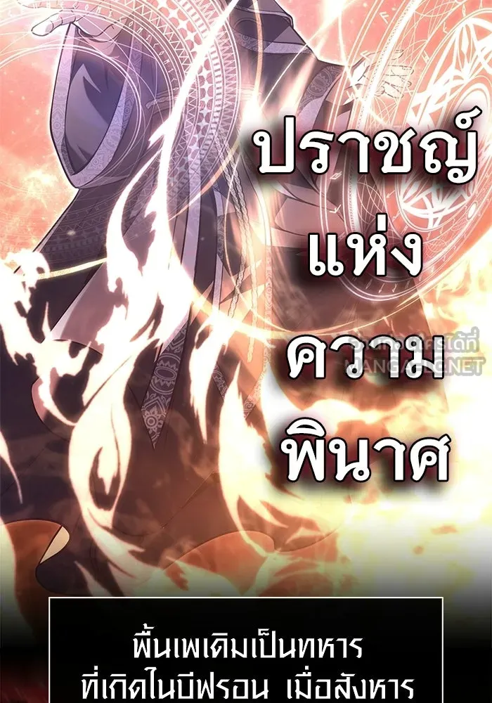 เอาชีวิตรอดในเกมฉบับคนเถื่อน ตอนที่ 140 ทางที่ต้องเลือก รูปที่ 87