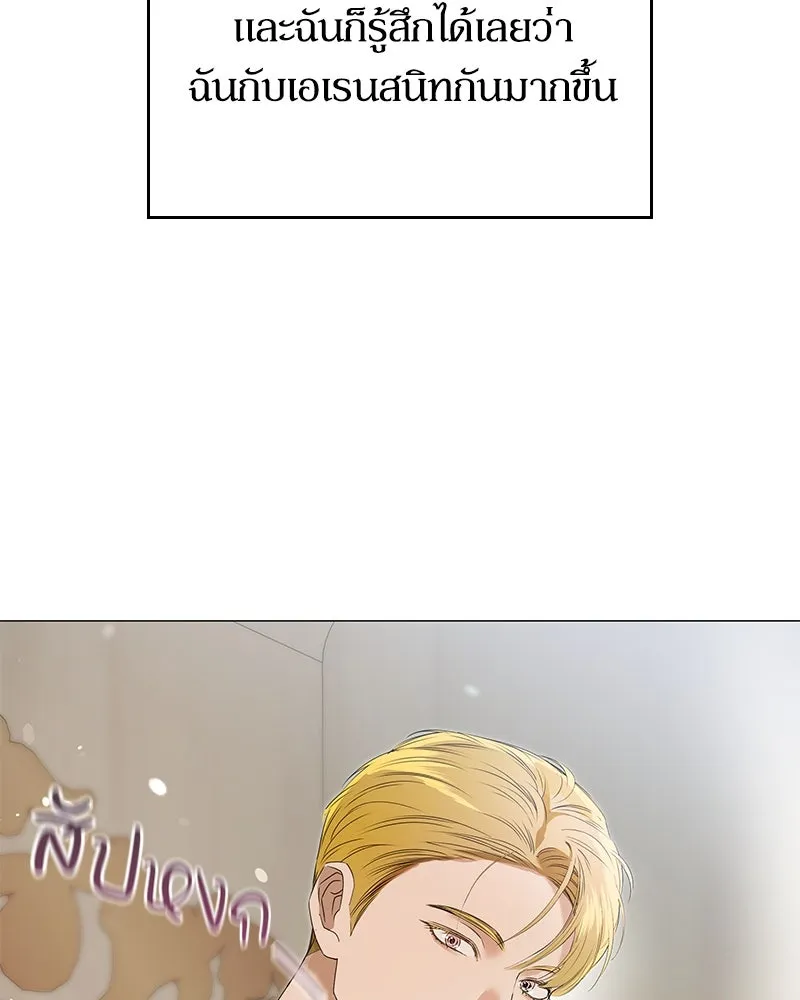 กำราบรักร้ายนายจอมพยศ ตอนที่ 17 รูปที่ 8