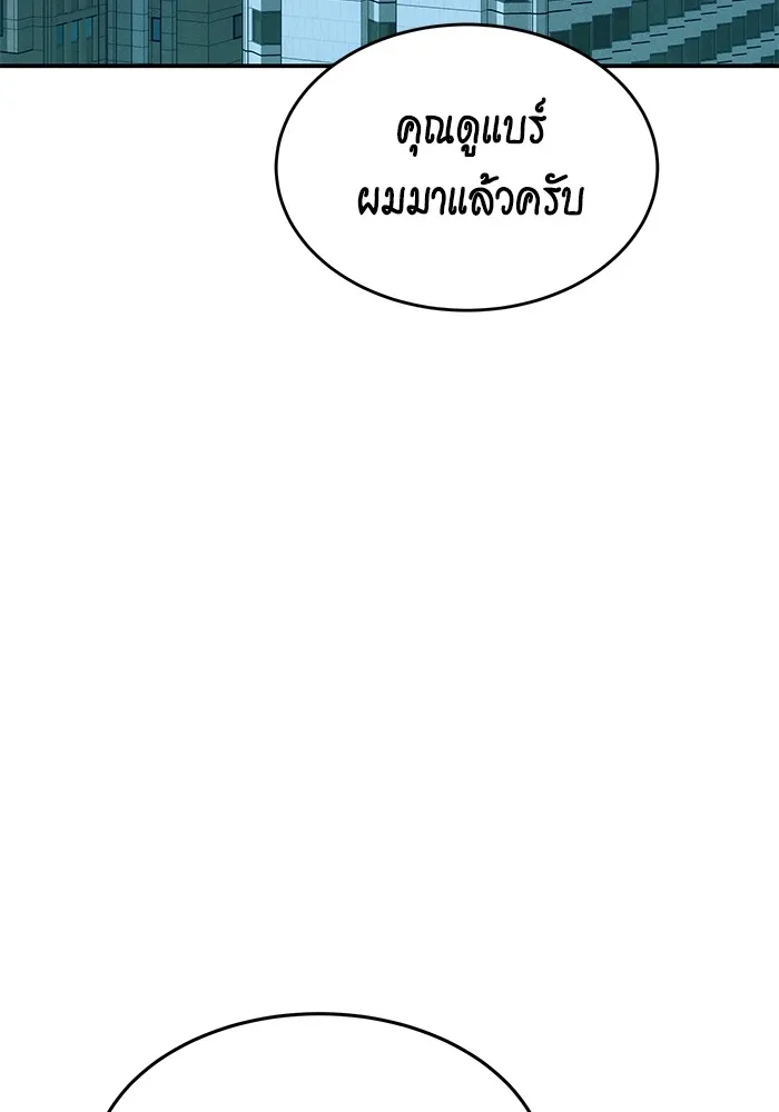 แยกร่าง ล่าอัตโนมัติ ตอนที่ 101 ร่วมกันล่า รูปที่ 101