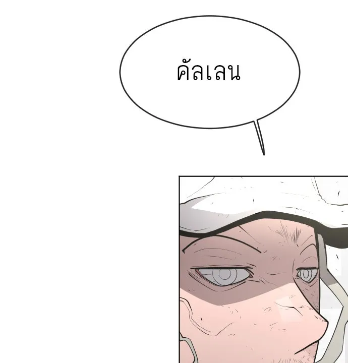 ยุคแห่งยอดมนุษย์ ตอนที่ 54 รูปที่ 83
