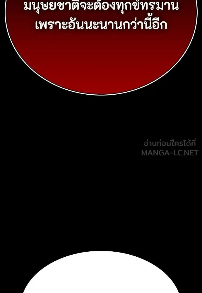 มือสังหารพันธุ์อมตะ ตอนที่ 37 รูปที่ 115