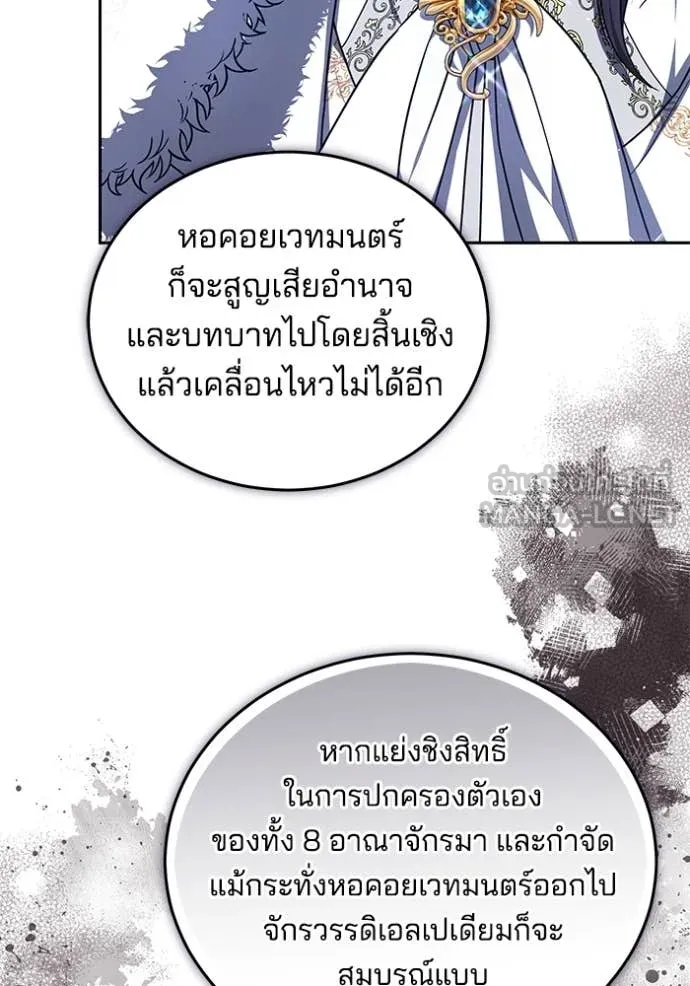 เจ้าสาวอัคนีดำ ตอนที่ 103 รูปที่ 93