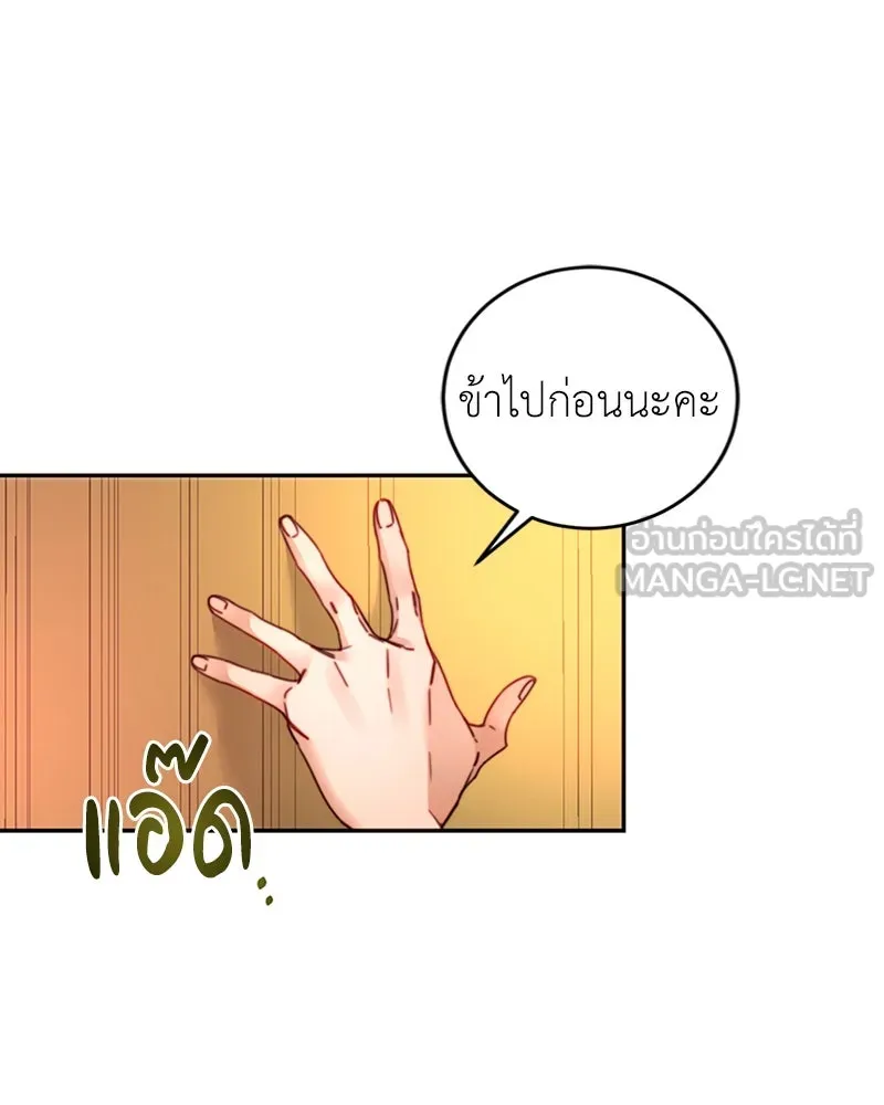 เจ้าหญิงคลั่งแห่งวังหลวง ตอนที่ 4 รูปที่ 99