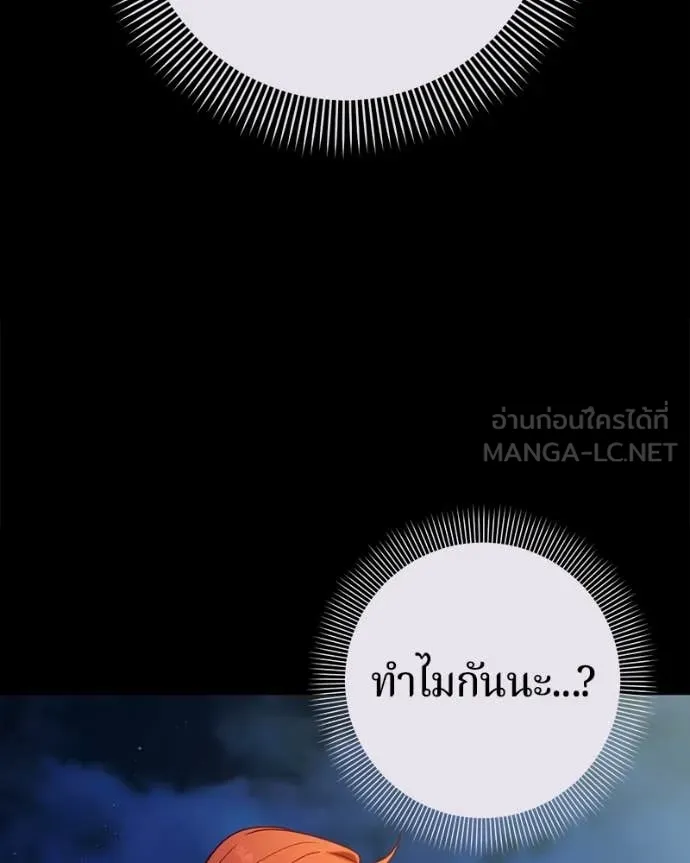 ถ้าเป็นนางร้าย ตอนที่ 51 รูปที่ 94