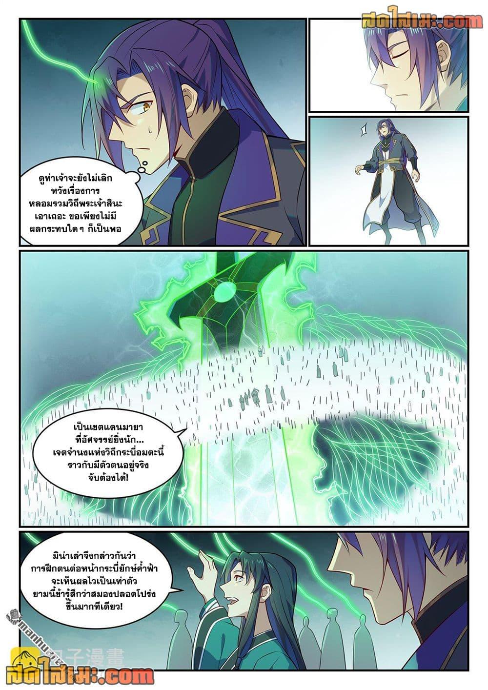 Manga-lc-com อ่านมังงะ อ่านการ์ตูน ออนไลน์ ฟรี Bailian Chengshen ตอนที่ 1 2 3 4 5 6 7 8 9 10 11 12 13 14 ฟรี ไม่มีโฆษณา Manga-lc - อ่าน มังงะ อ่าน การ์ตูน ออนไลน์ อ่านมังงะ ฟรี