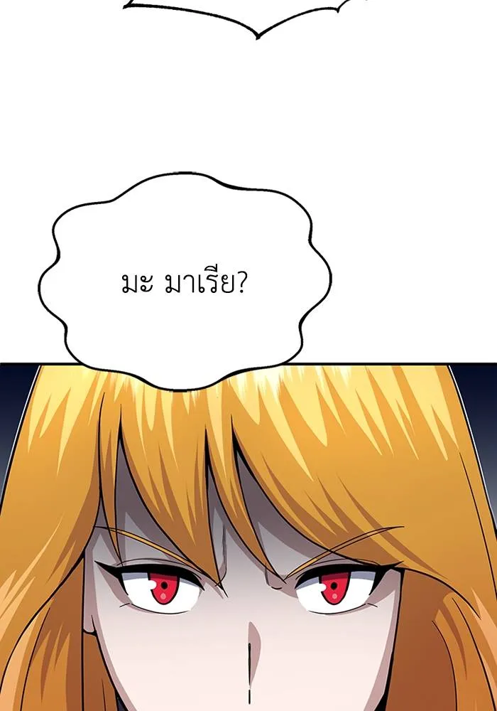 อัจฉริยะนอกคอก ตอนที่ 69 รูปที่ 70