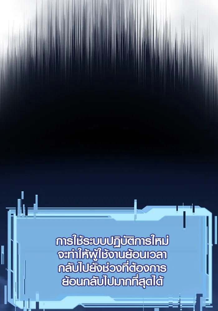 พลิกชะตาคว้าไอเทมระดับเทพ ตอนที่ 35 รูปที่ 88
