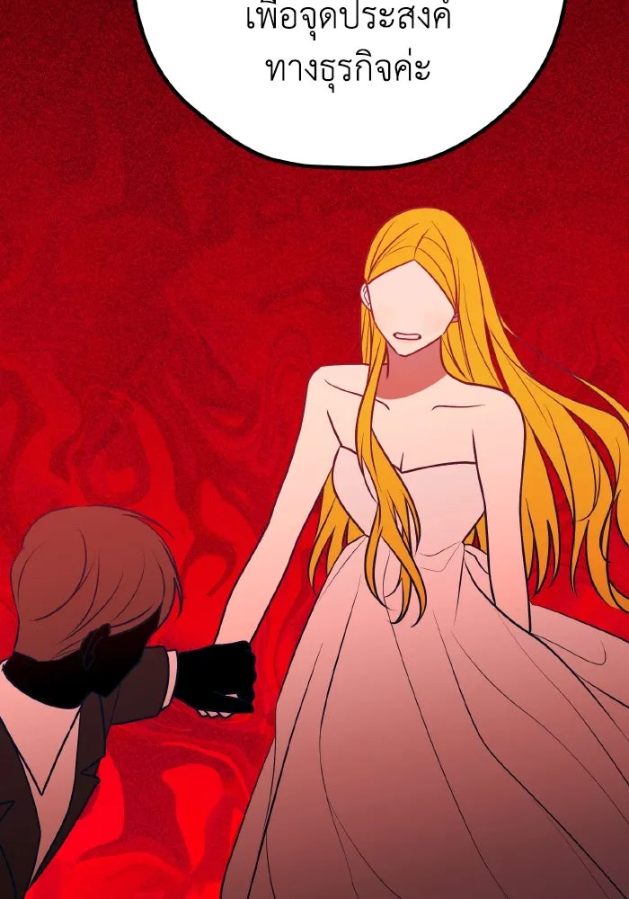 รักนี้ไม่มีรีไซเคิล ตอนที่ 64 รูปที่ 158