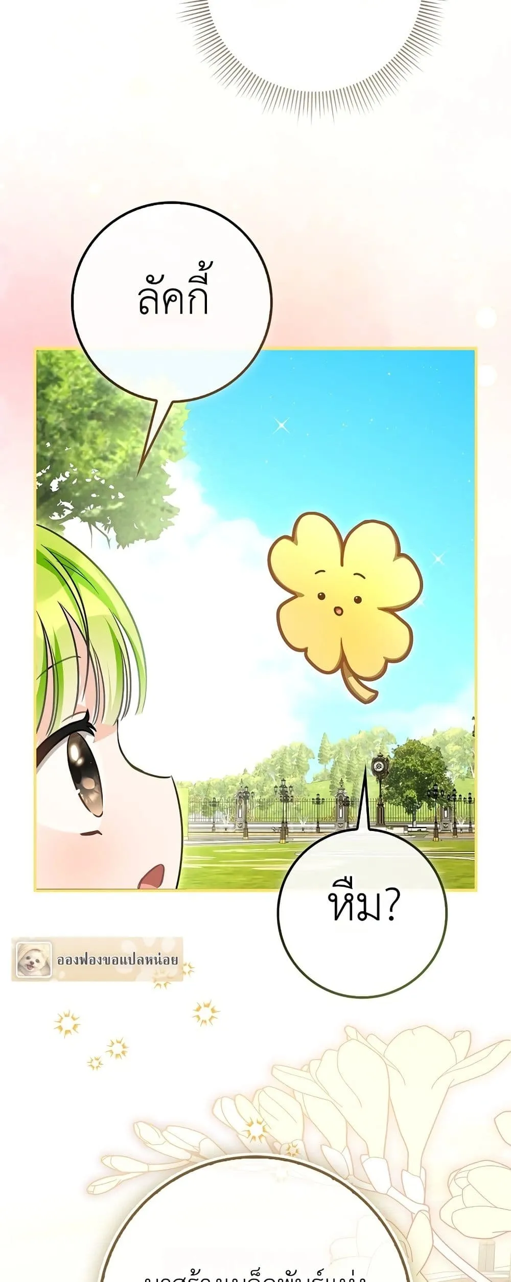 Manga-lc-com อ่านมังงะ อ่านการ์ตูน ออนไลน์ ฟรี The Baby Sprout Blooming in the Villainous Duke’s Family ตอนที่ 1 2 3 4 5 6 7 8 9 10 11 12 13 14 ฟรี ไม่มีโฆษณา Manga-lc - อ่าน มังงะ อ่าน การ์ตูน ออนไลน์ อ่านมังงะ ฟรี