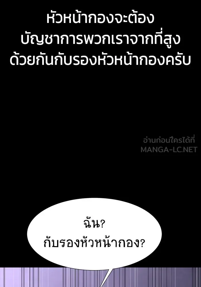 เพลเยอร์นักกินเหล็ก ตอนที่ 20 รูปที่ 135