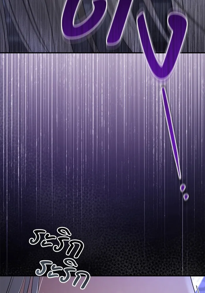 ยามหมาป่าทมิฬเพรียกหา ตอนที่ 5 รูปที่ 136