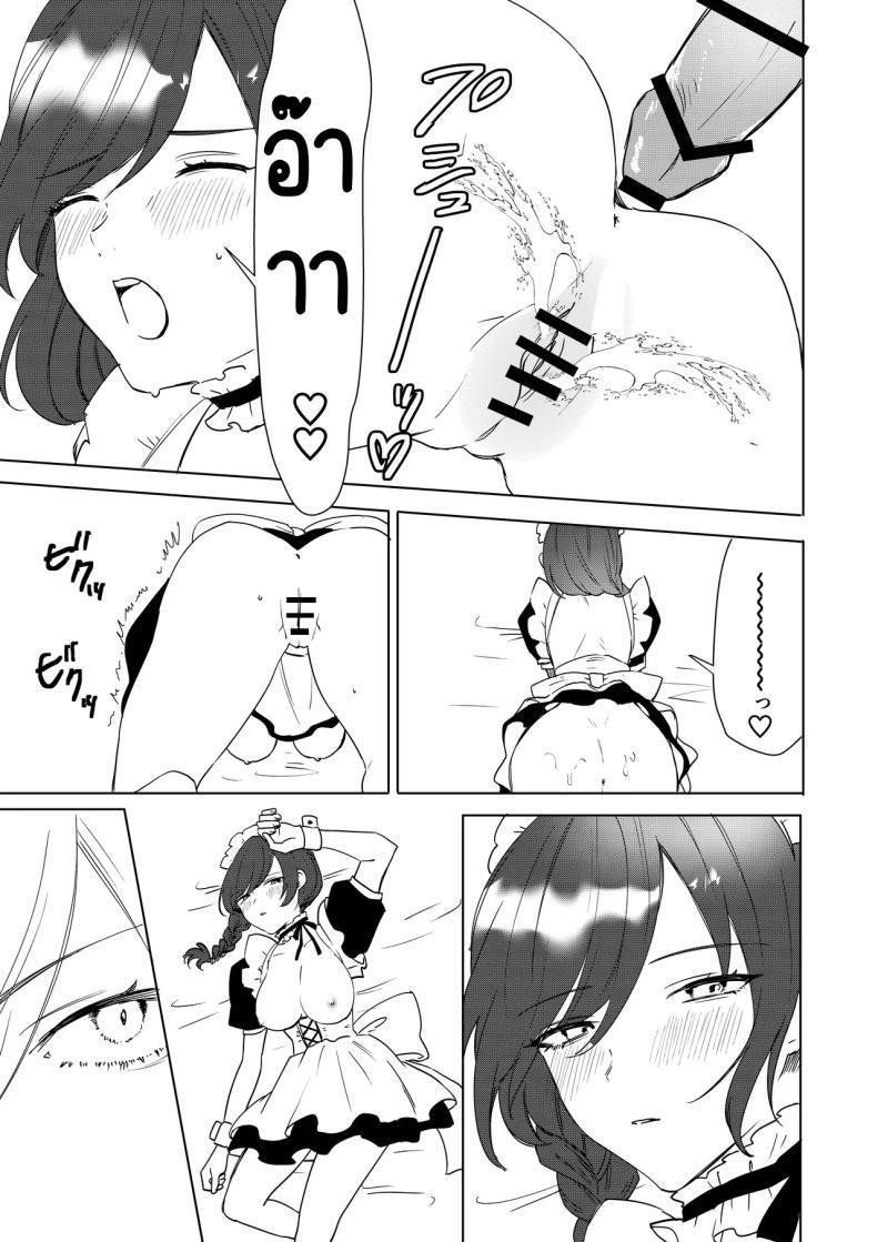 Doujin-Lc- อ่าน โดจิน มังฮวา เกาหลี ญี่ปุ่น จีน แปลไทย เมดที่มีความสุข (Hoshino Iro) ตอนที่ 1 2 3 4 5 6 7 8 9 10 11 12 13 14 ฟรี ไม่มีโฆษณา อ่าน โดจิน Manhwa เกาหลี ญี่ปุ่น จีน เรามีครบ คัดมาให้เน้นๆ โดจิน 18+ รับประกันความฟินโดย  Doujin Lc
