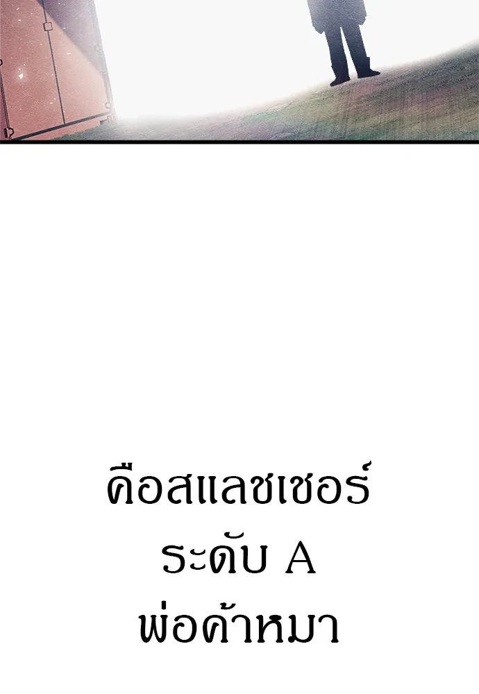 Zombie X Slasher ตอนที่ 79 รูปที่ 34